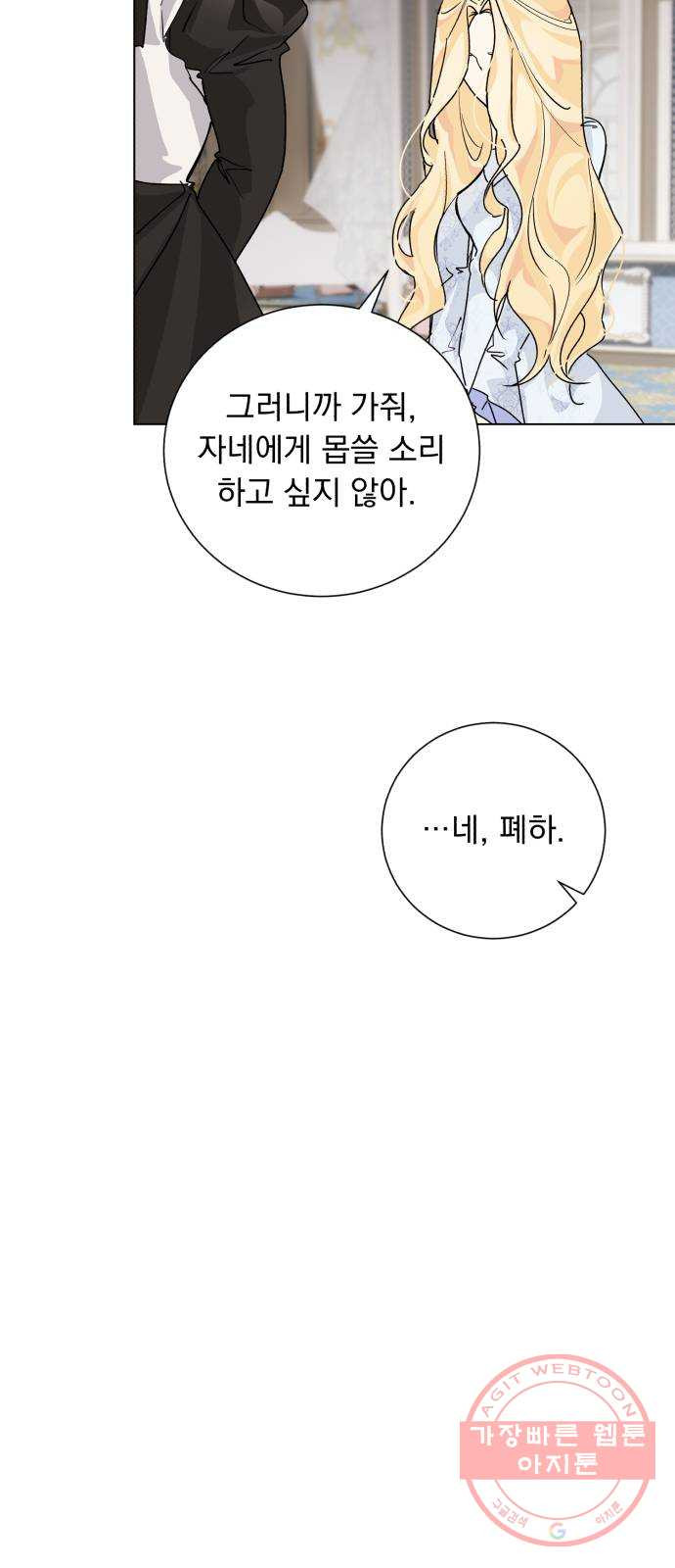 네가 죽기를 바랄 때가 있었다 13화 - 웹툰 이미지 32