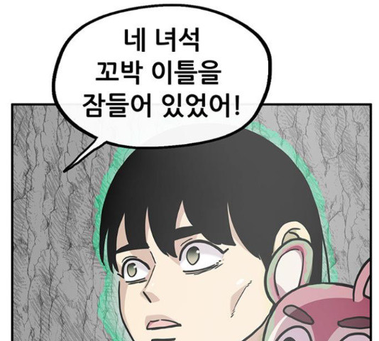 만물의 영장 PART2 38화 - 웹툰 이미지 23