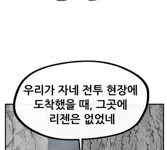 만물의 영장 PART2 38화 - 웹툰 이미지 113