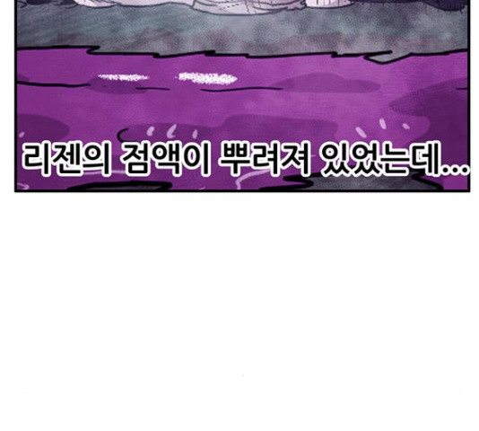 만물의 영장 PART2 38화 - 웹툰 이미지 118