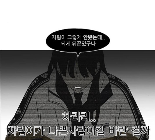 연애혁명 375화 - 웹툰 이미지 35