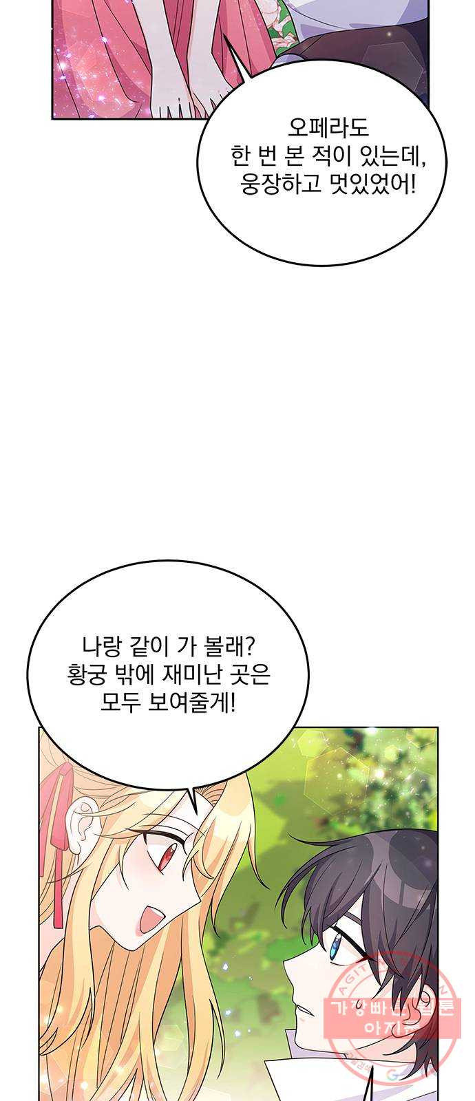 돌아온 여기사 25화 - 웹툰 이미지 21