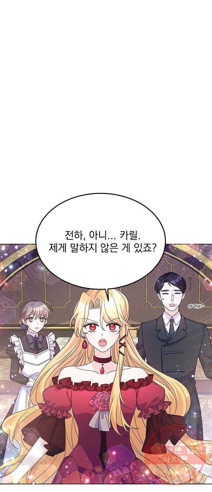 돌아온 여기사 25화 - 웹툰 이미지 56