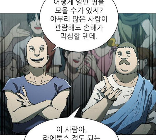 무사만리행 74화 - 웹툰 이미지 7