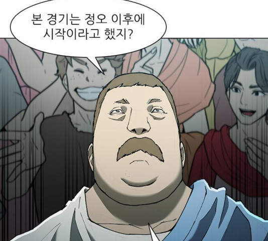 무사만리행 74화 - 웹툰 이미지 10