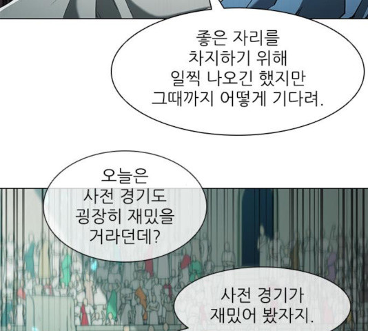 무사만리행 74화 - 웹툰 이미지 11