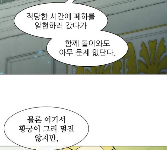 무사만리행 74화 - 웹툰 이미지 25