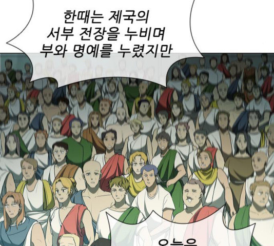 무사만리행 74화 - 웹툰 이미지 40