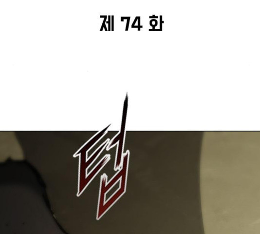 무사만리행 74화 - 웹툰 이미지 78