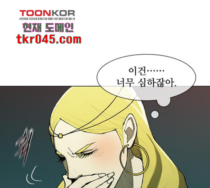 무사만리행 74화 - 웹툰 이미지 138