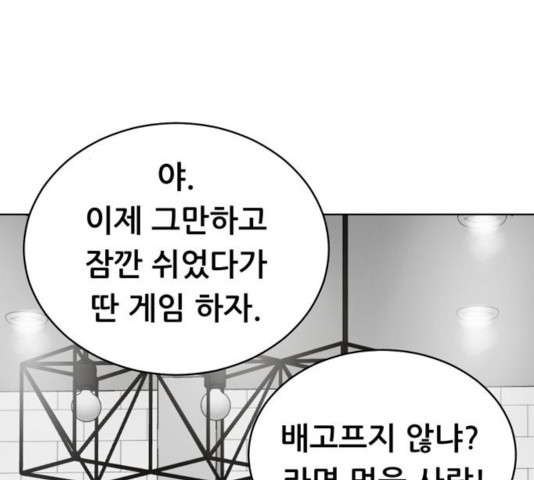 노답소녀 51화 - 웹툰 이미지 65