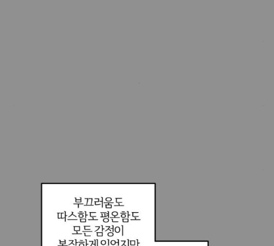 그 황제가 시곗바늘을 되돌린 사연 39화 - 웹툰 이미지 5