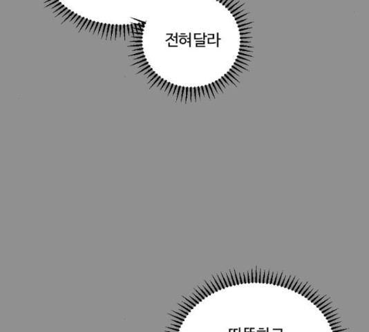 그 황제가 시곗바늘을 되돌린 사연 39화 - 웹툰 이미지 8