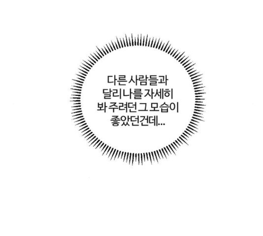 그 황제가 시곗바늘을 되돌린 사연 39화 - 웹툰 이미지 94