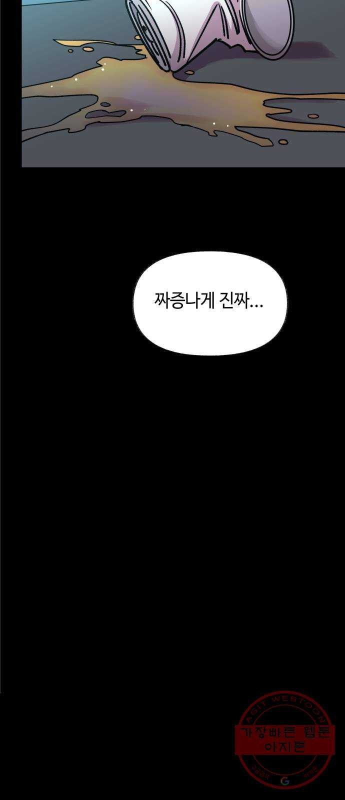 보물과 괴물의 도시 56화. 선전포고 - 웹툰 이미지 30