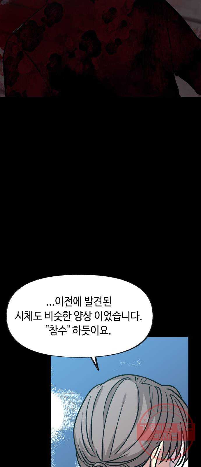 보물과 괴물의 도시 56화. 선전포고 - 웹툰 이미지 66