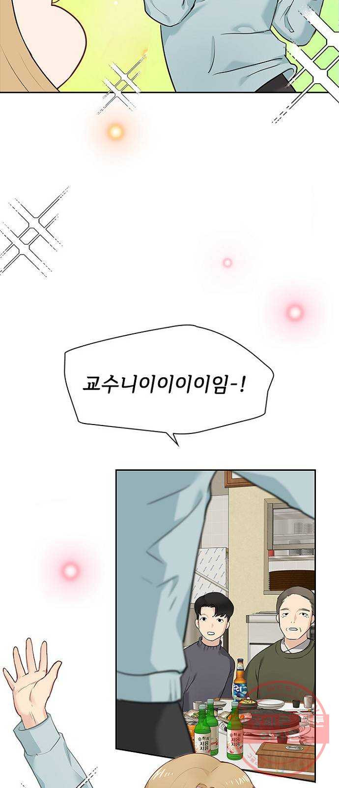 선남친 후연애 11화 - 웹툰 이미지 46