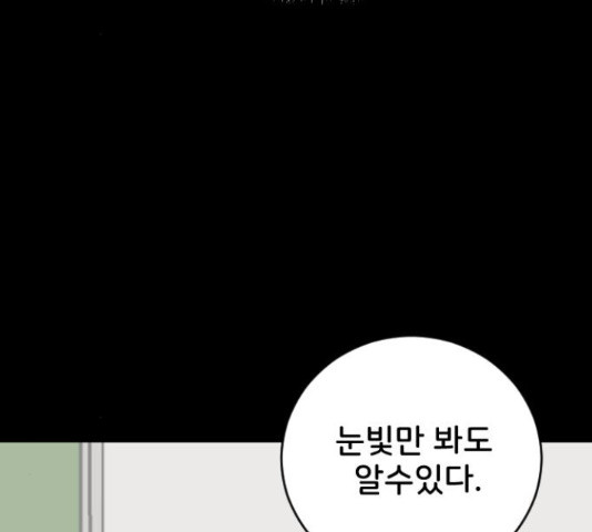 오빠세끼 13화 - 웹툰 이미지 29