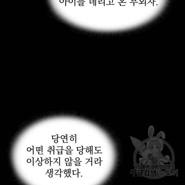 시에라 11화 - 웹툰 이미지 20