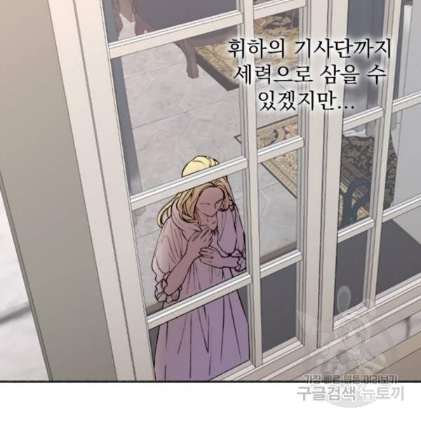 시에라 11화 - 웹툰 이미지 97