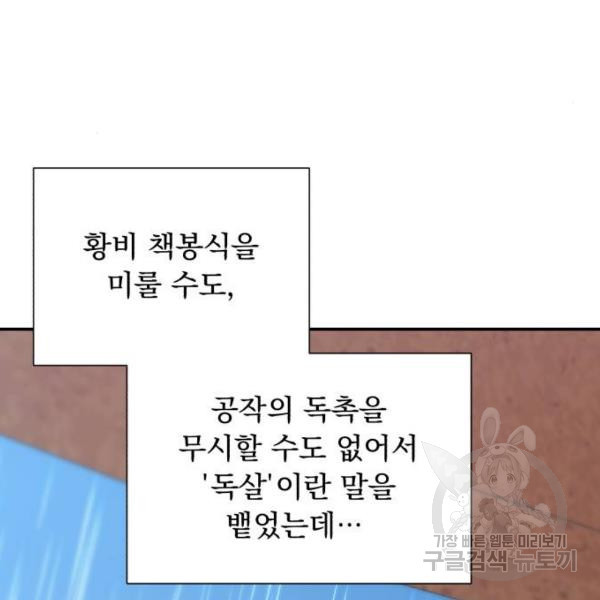 네가 죽기를 바랄 때가 있었다 14화 - 웹툰 이미지 20