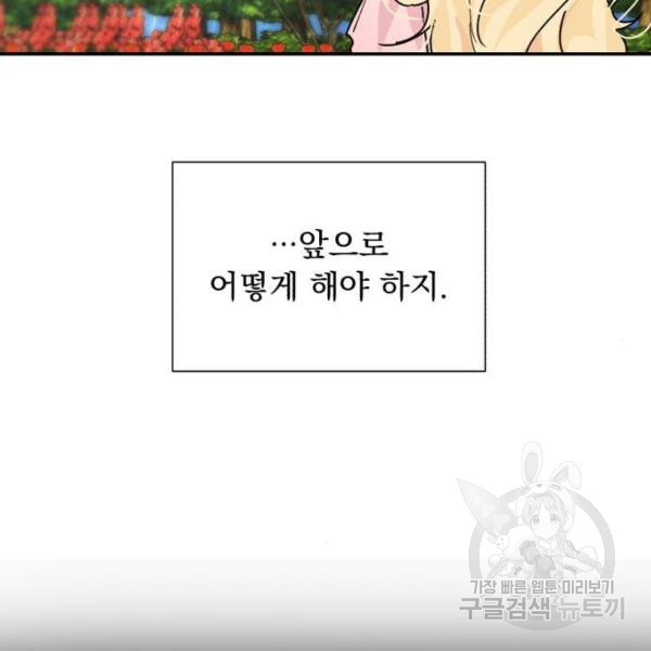 네가 죽기를 바랄 때가 있었다 14화 - 웹툰 이미지 22