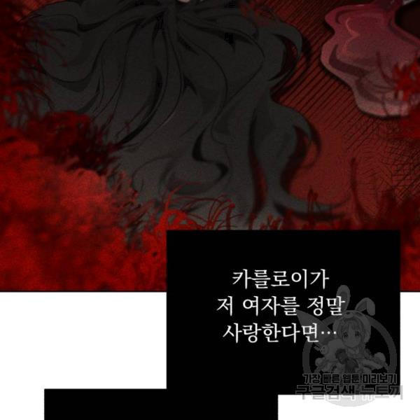 네가 죽기를 바랄 때가 있었다 14화 - 웹툰 이미지 77