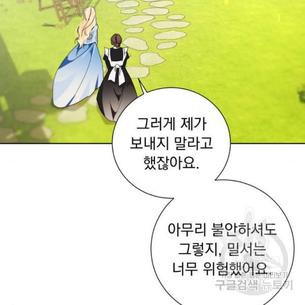 네가 죽기를 바랄 때가 있었다 14화 - 웹툰 이미지 93