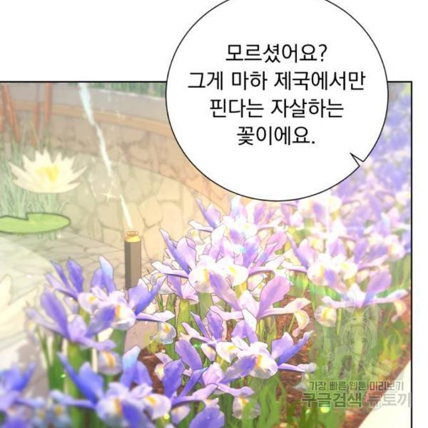 네가 죽기를 바랄 때가 있었다 14화 - 웹툰 이미지 99