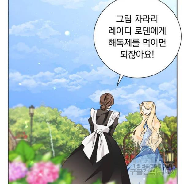 네가 죽기를 바랄 때가 있었다 14화 - 웹툰 이미지 110