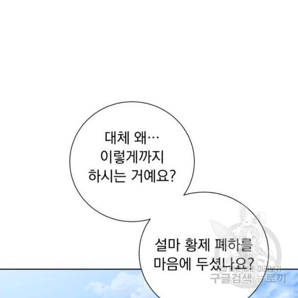 네가 죽기를 바랄 때가 있었다 14화 - 웹툰 이미지 119