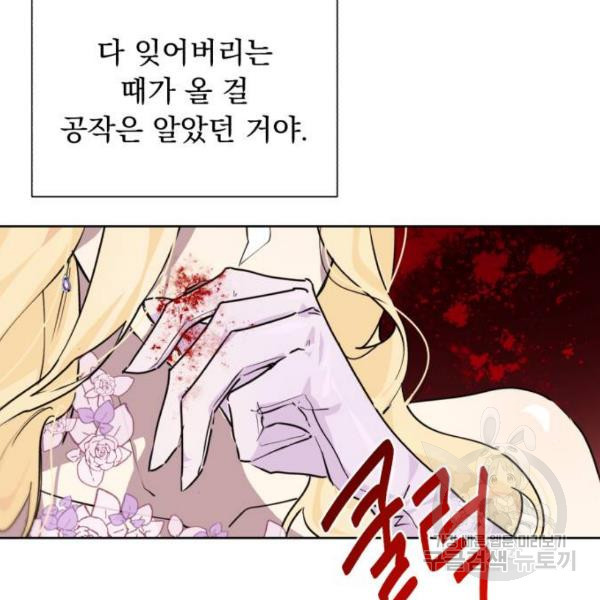 네가 죽기를 바랄 때가 있었다 14화 - 웹툰 이미지 138