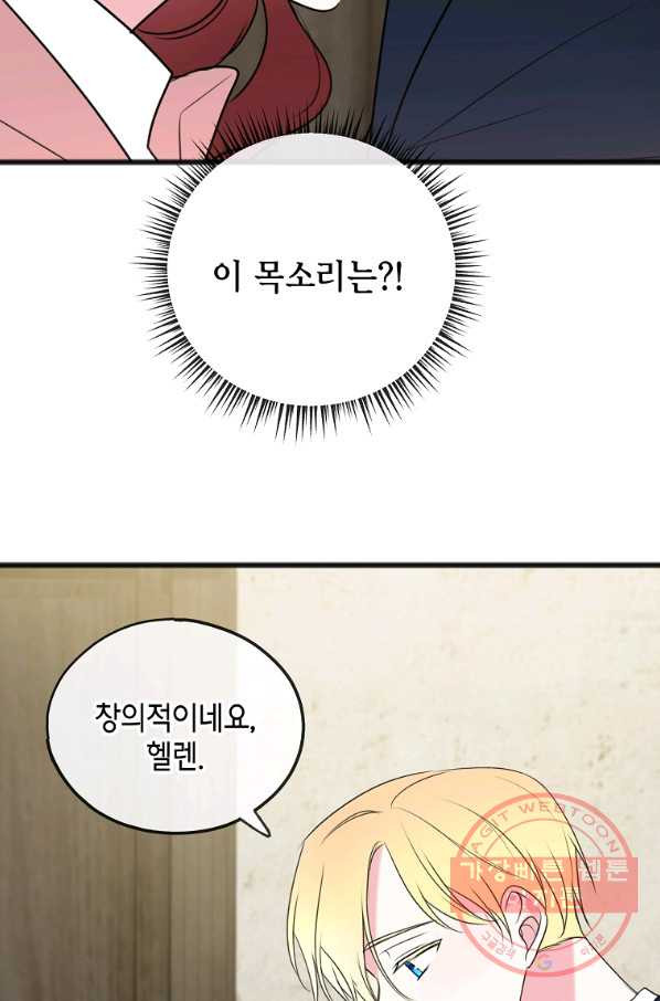 꽃은 썩고 너는 남는다 18화 - 웹툰 이미지 2