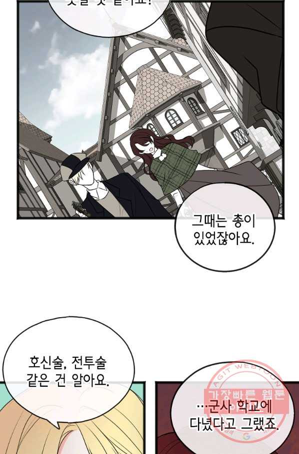 꽃은 썩고 너는 남는다 18화 - 웹툰 이미지 15