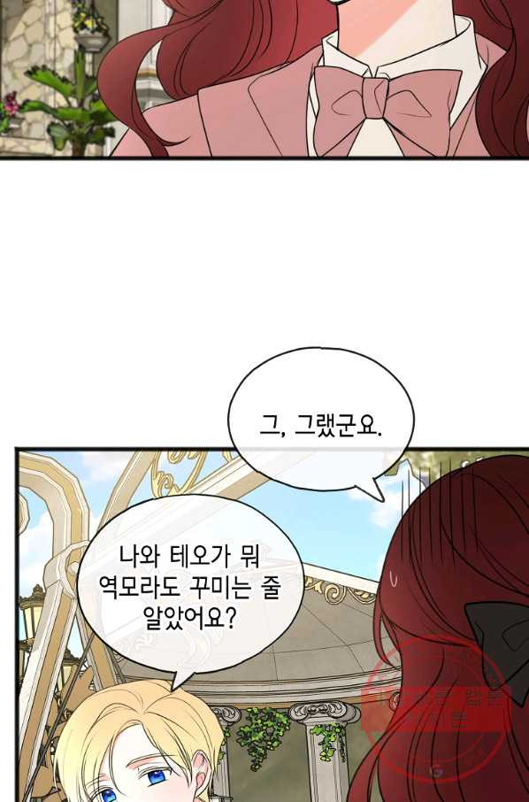 꽃은 썩고 너는 남는다 18화 - 웹툰 이미지 25