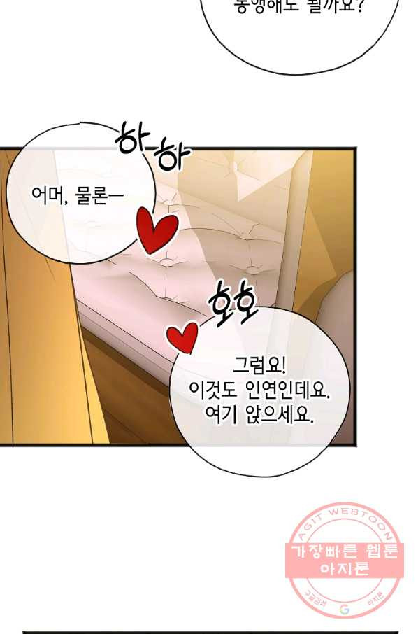 꽃은 썩고 너는 남는다 18화 - 웹툰 이미지 51