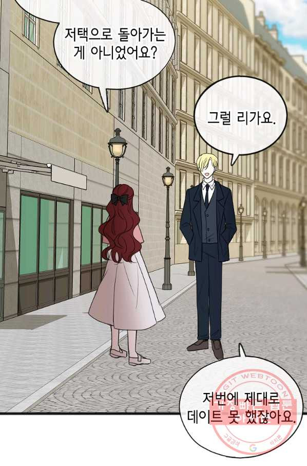 꽃은 썩고 너는 남는다 18화 - 웹툰 이미지 58