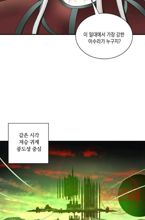 수련만 삼천년 188화 - 웹툰 이미지 42