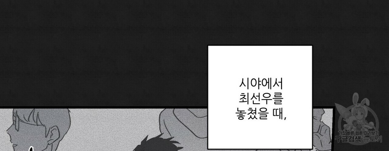 문학소년 17화 - 웹툰 이미지 92