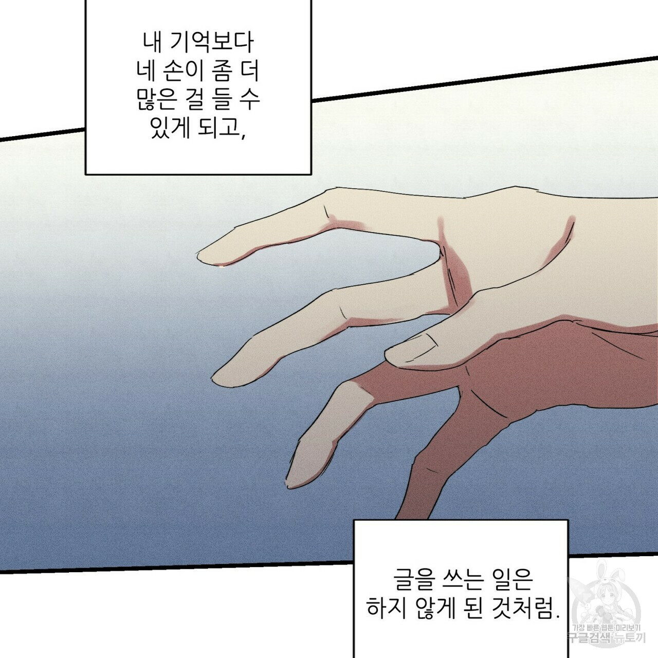 문학소년 17화 - 웹툰 이미지 107