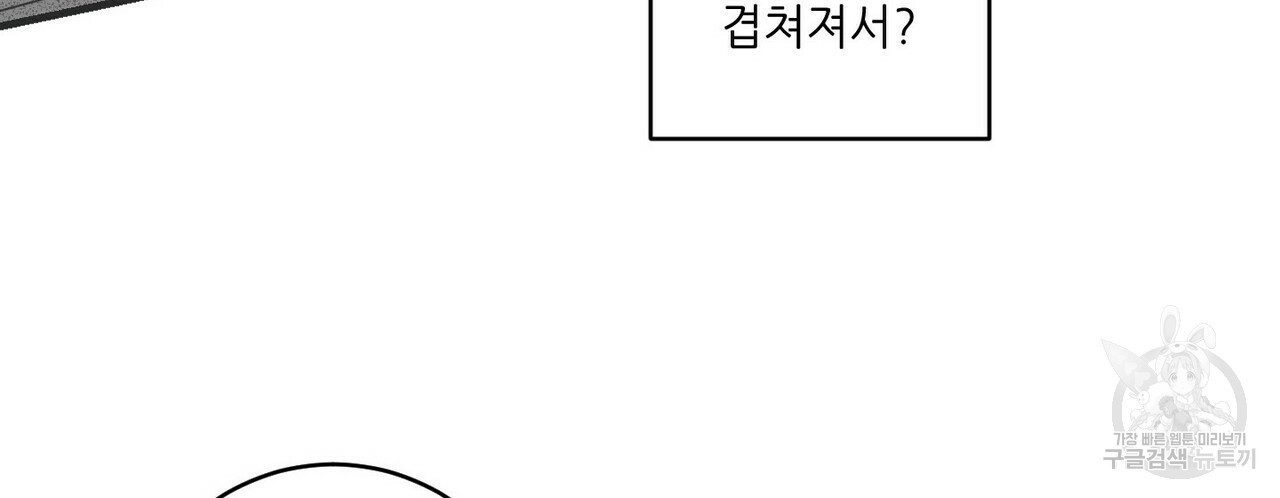 문학소년 18화 - 웹툰 이미지 120