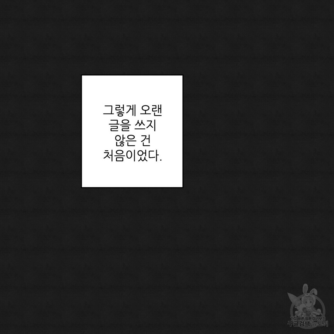 문학소년 18화 - 웹툰 이미지 129