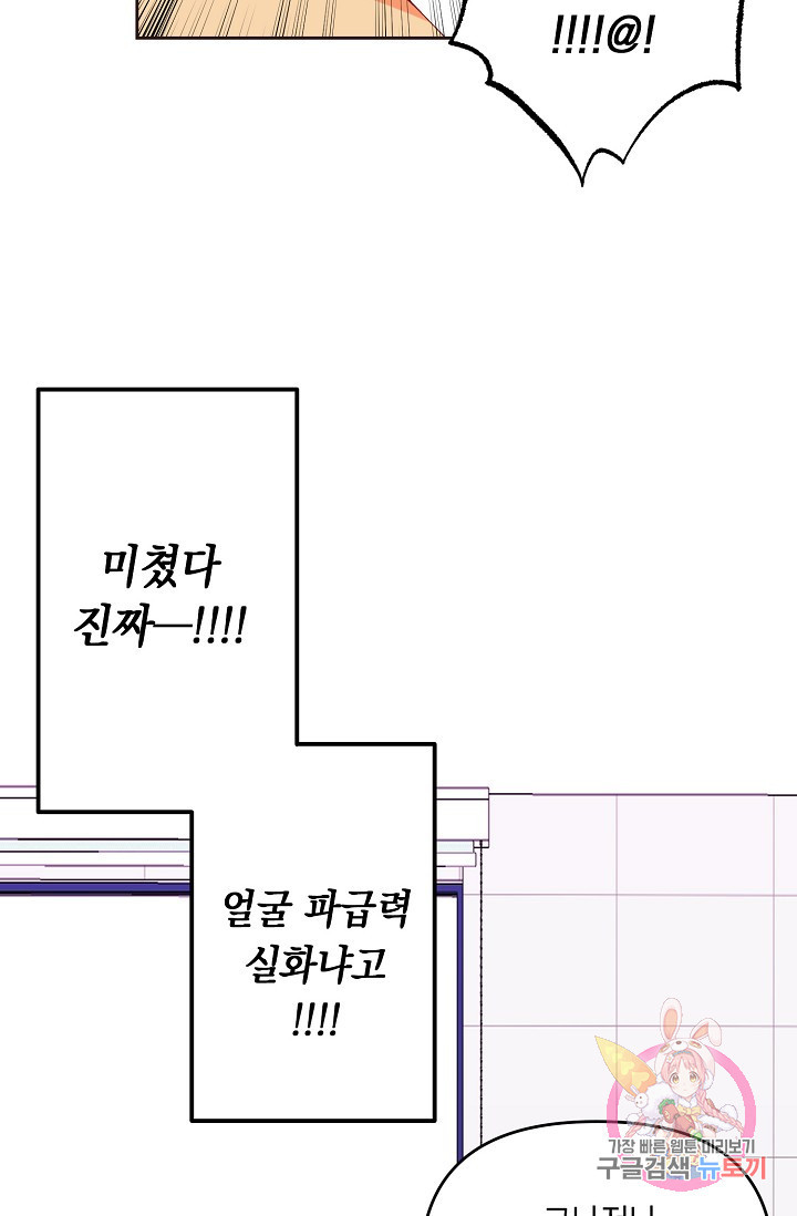 이 소설이 끝나기 전에, 11화 - 웹툰 이미지 64