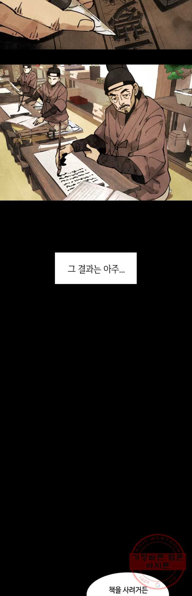 악녀의 데뷔작 1화 - 웹툰 이미지 14