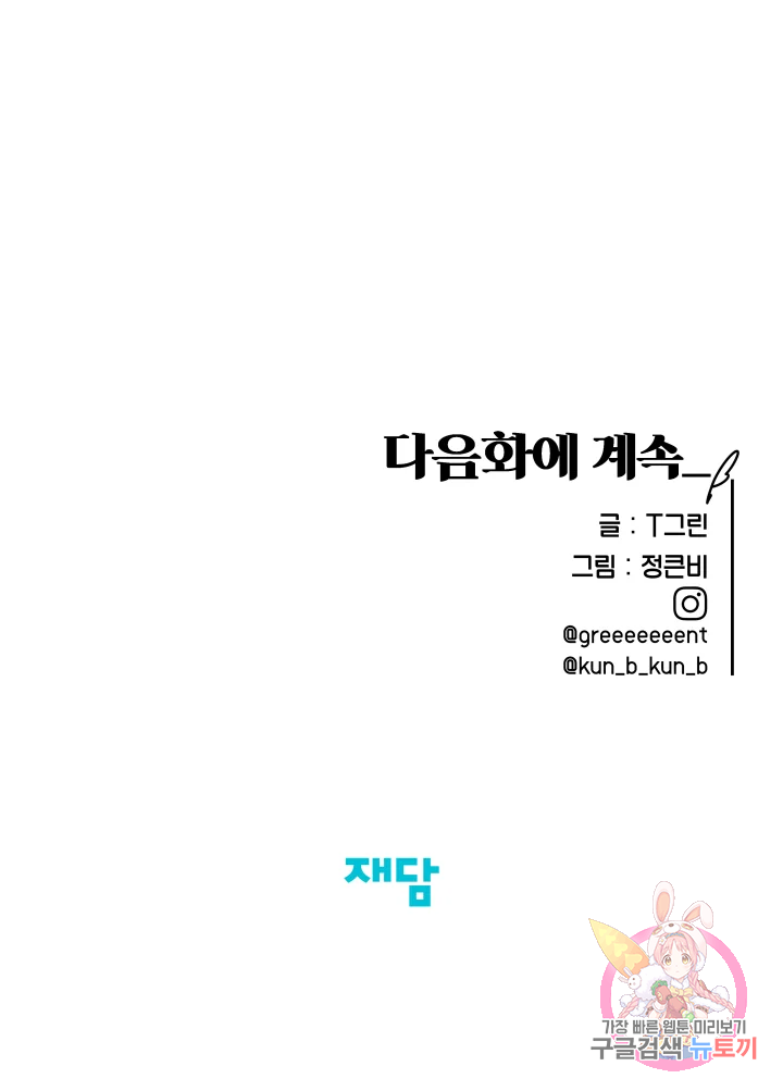 악녀의 데뷔작 4화 - 웹툰 이미지 123