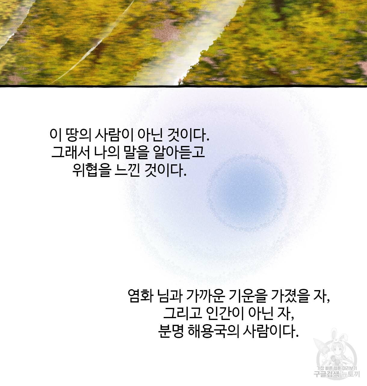 이리 오너라, 업고 놀자 63화 - 웹툰 이미지 33