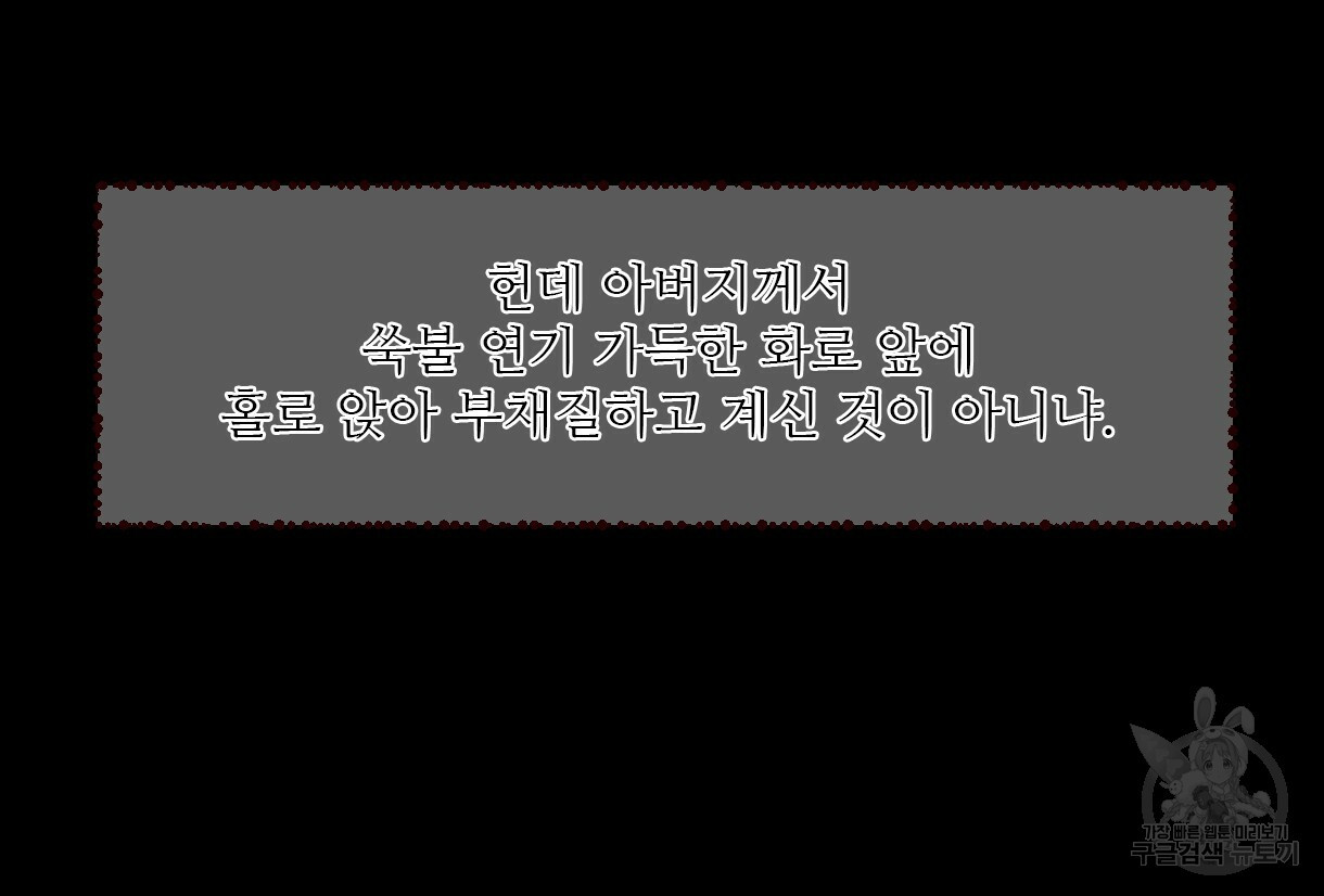 이리 오너라, 업고 놀자 64화 - 웹툰 이미지 56