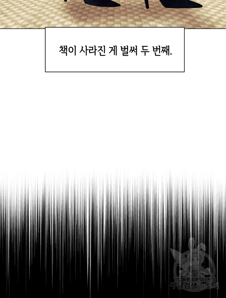 악녀의 데뷔작 6화 - 웹툰 이미지 13