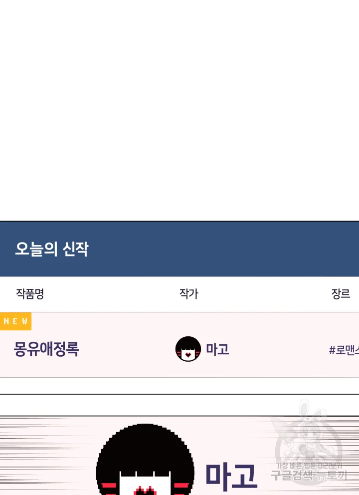 악녀의 데뷔작 7화 - 웹툰 이미지 47