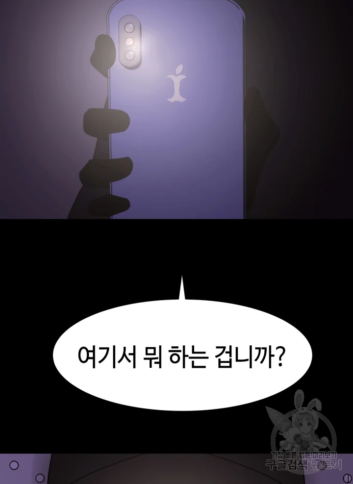 악녀의 데뷔작 9화 - 웹툰 이미지 2